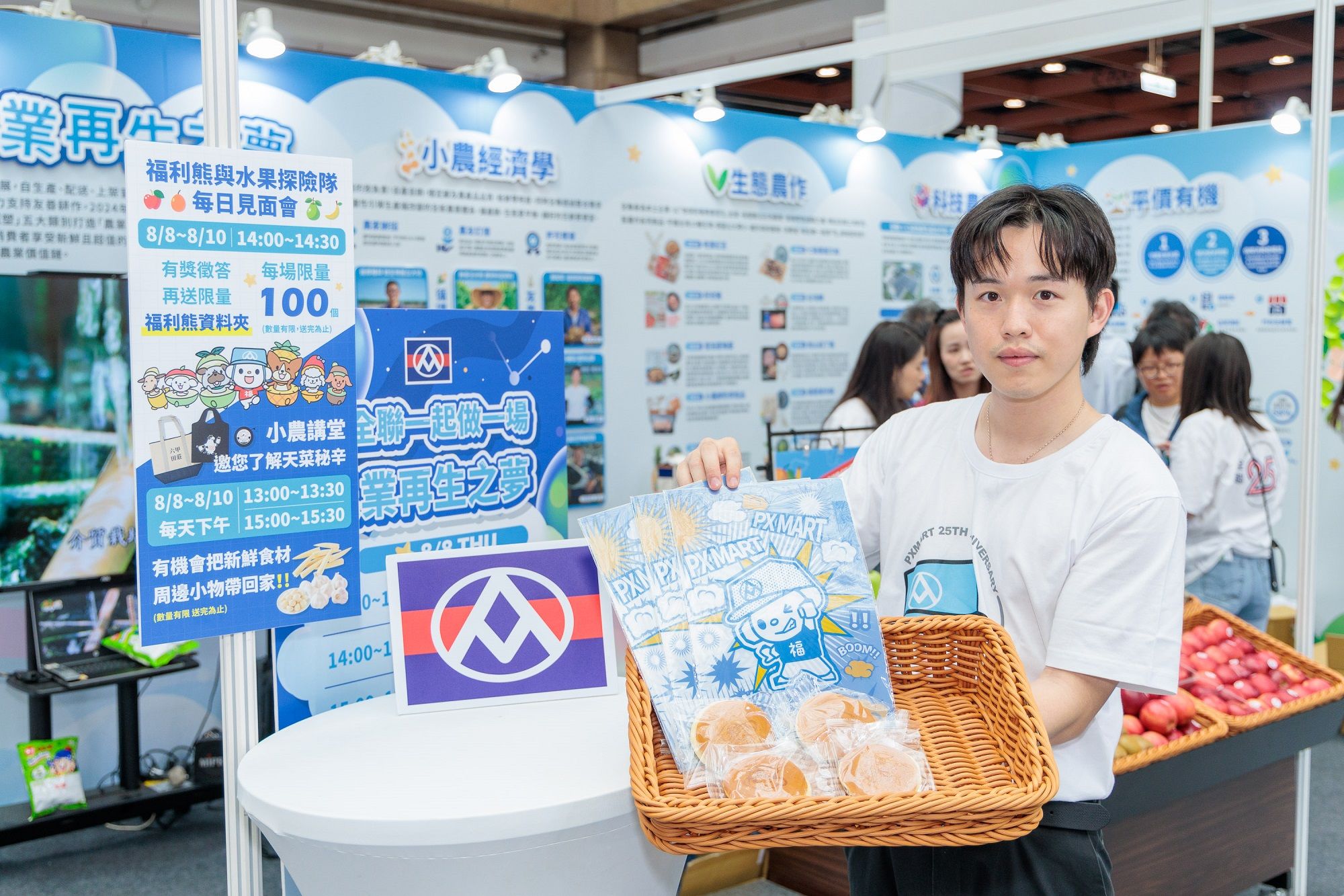 全聯首參展亞太永續博覽會，現場參與活動，送好物。.jpg