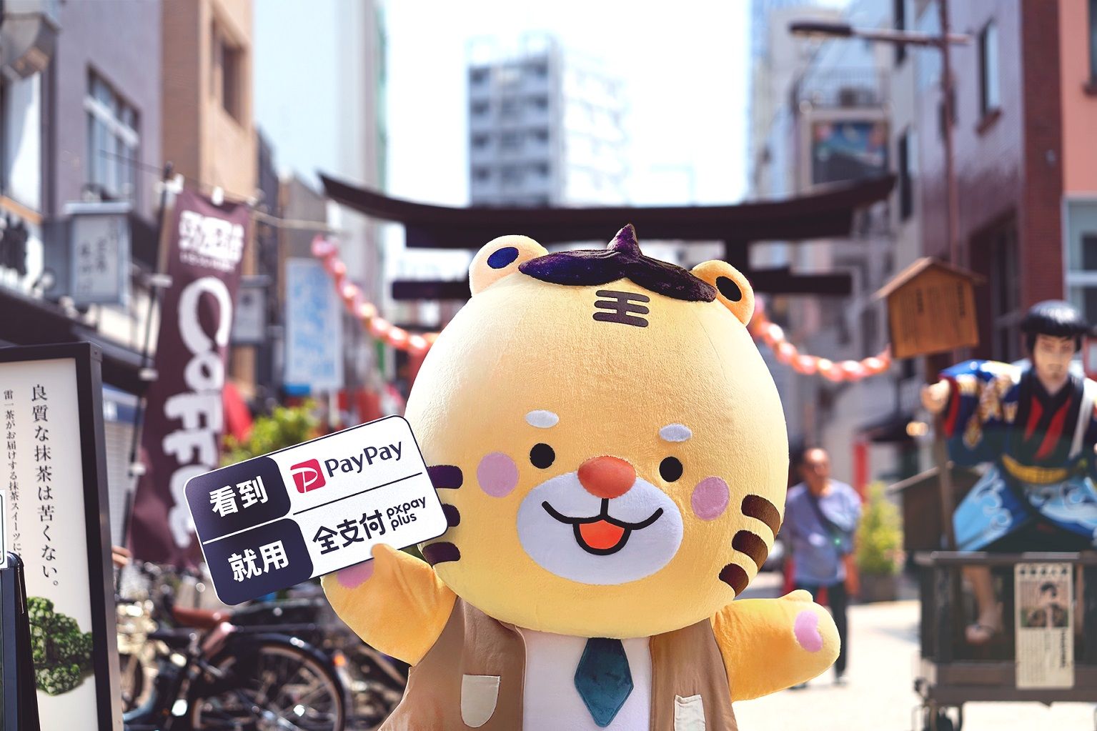 日本上百萬間合作店家，國人喜歡造訪必逛必玩景點、通路等，都能使用全支付輕鬆付款。.jpg