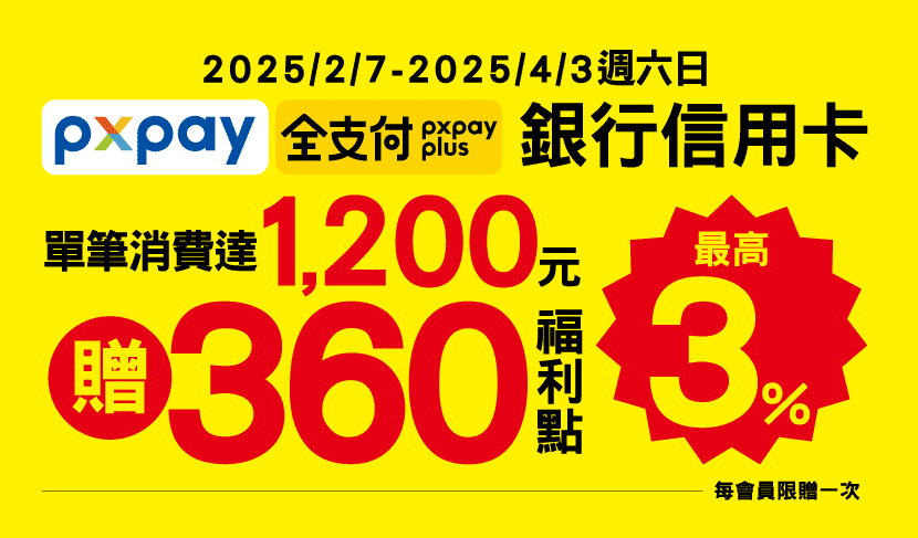 pxpay-830.png