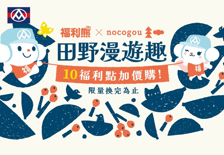 台湾☆全聯☆福利熊×nocogou 両用保冷袋 台湾☆全聯☆福利熊×nocogou 両用保冷袋 - メルカリ