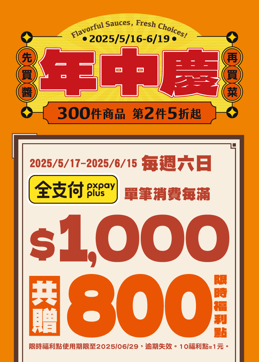 年中慶_web1_0.png