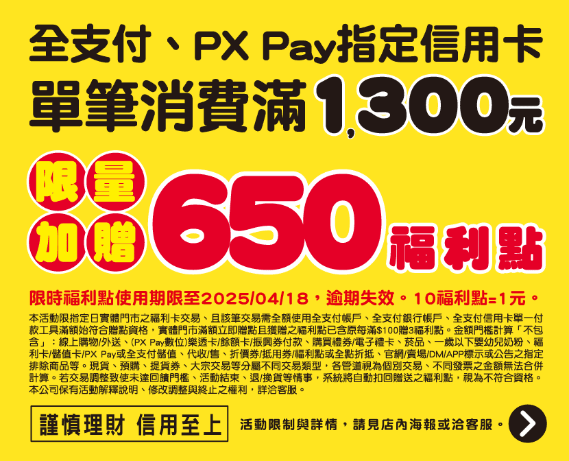 事事購物節_web2.png